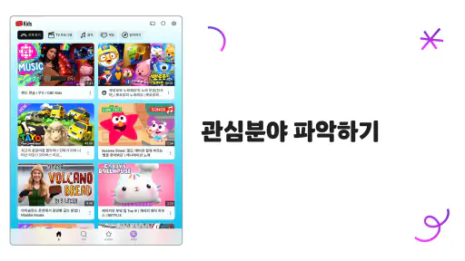 YouTube Kids screenshot