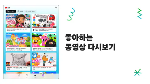 YouTube Kids screenshot