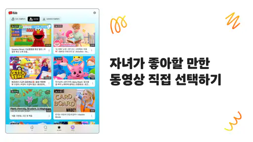 YouTube Kids screenshot