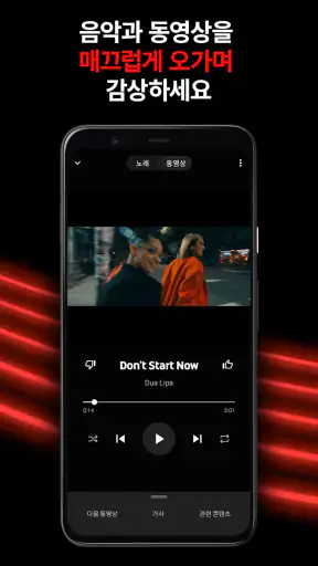 YouTube Music screenshot