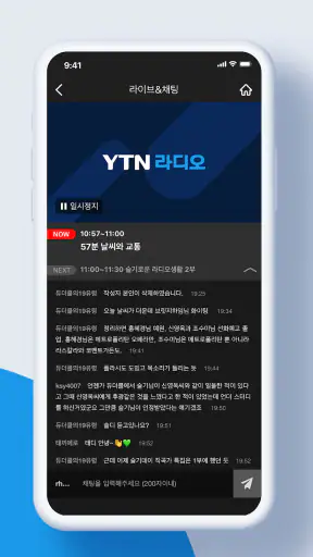 YTN 라디오 screenshot