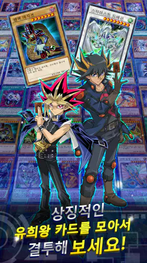 Yu-Gi-Oh! Duel Links screenshot