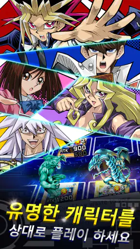 Yu-Gi-Oh! Duel Links screenshot