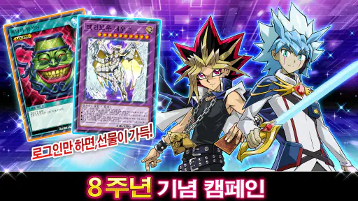 Yu-Gi-Oh! Duel Links screenshot