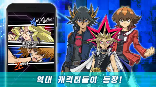 Yu-Gi-Oh! Duel Links screenshot