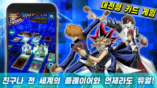 Yu-Gi-Oh! Duel Links screenshot