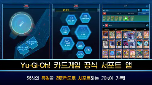 Yu-Gi-Oh! Neuron screenshot