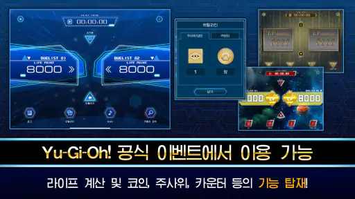 Yu-Gi-Oh! Neuron screenshot