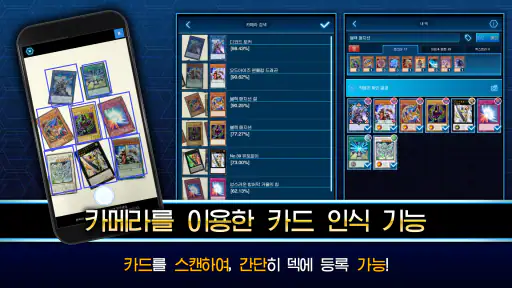 Yu-Gi-Oh! Neuron screenshot