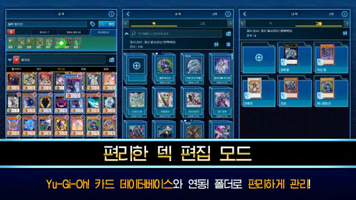 Yu-Gi-Oh! Neuron screenshot