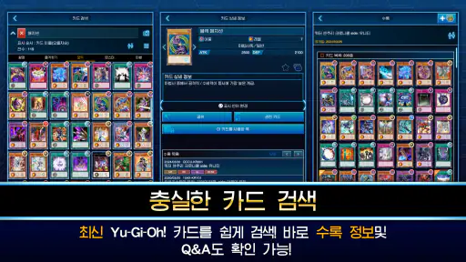 Yu-Gi-Oh! Neuron screenshot