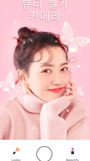 YuFace: 셀카 카메라, 메이크업 사진 편집기 screenshot