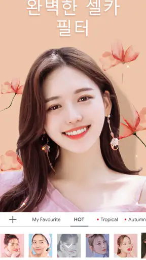 YuFace: 셀카 카메라, 메이크업 사진 편집기 screenshot