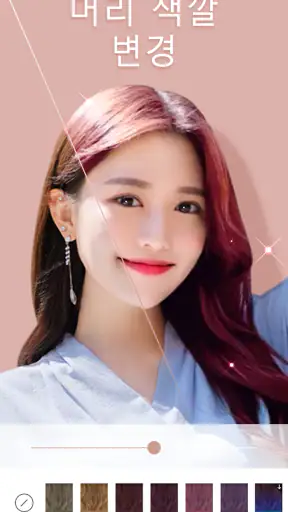 YuFace: 셀카 카메라, 메이크업 사진 편집기 screenshot