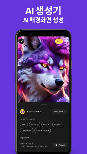 ZEDGE™ 배경화면 & 벨소리 screenshot