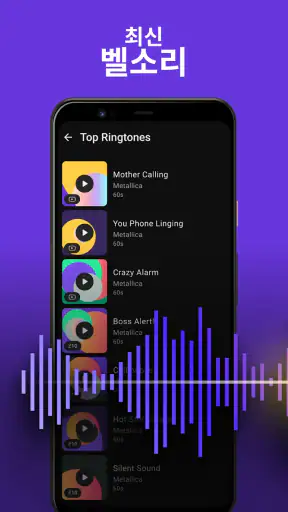 ZEDGE™ 배경화면 & 벨소리 screenshot