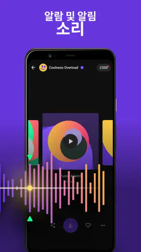 ZEDGE™ 배경화면 & 벨소리 screenshot