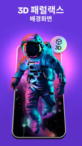 ZEDGE™ 배경화면 & 벨소리 screenshot
