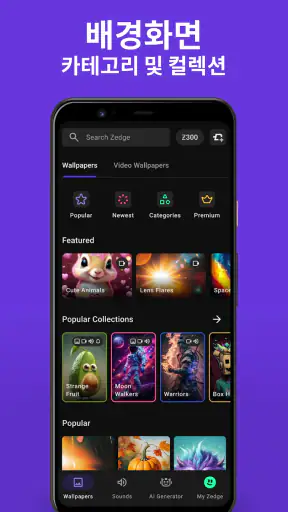 ZEDGE™ 배경화면 & 벨소리 screenshot