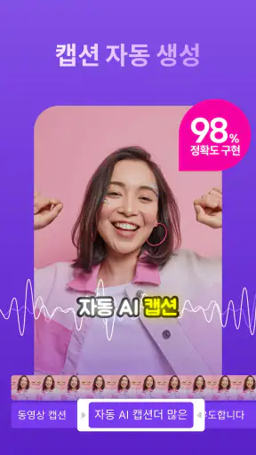 Zeemo:AI 동영상 생성기 & 자동 캡션 메이커 screenshot