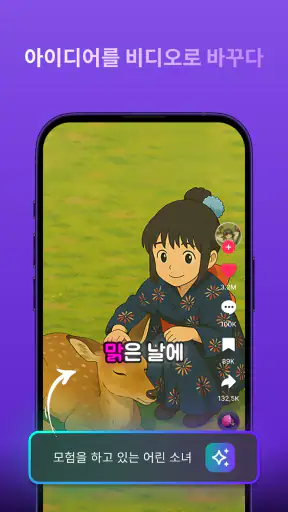 Zeemo:AI 동영상 생성기 & 자동 캡션 메이커 screenshot