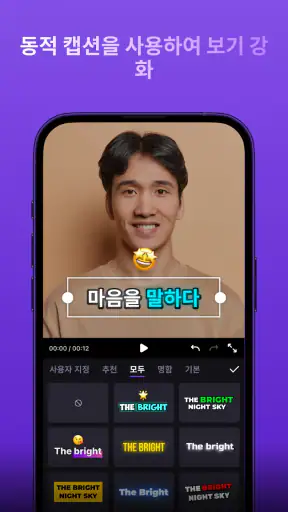 Zeemo:AI 동영상 생성기 & 자동 캡션 메이커 screenshot