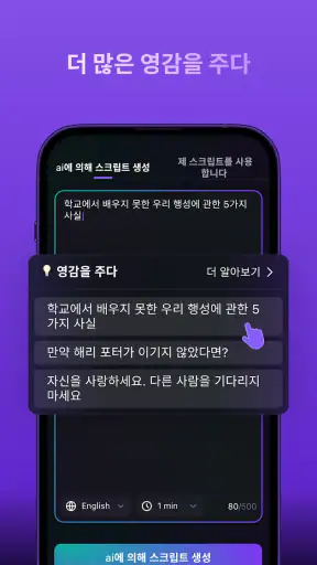 Zeemo:AI 동영상 생성기 & 자동 캡션 메이커 screenshot