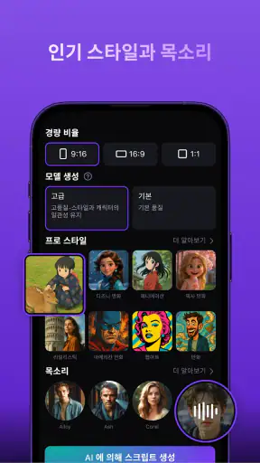 Zeemo:AI 동영상 생성기 & 자동 캡션 메이커 screenshot