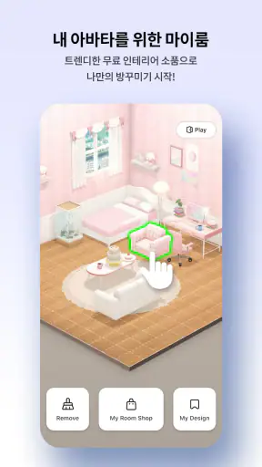 ZEPETO: 아바타, 채팅, 라이브 screenshot