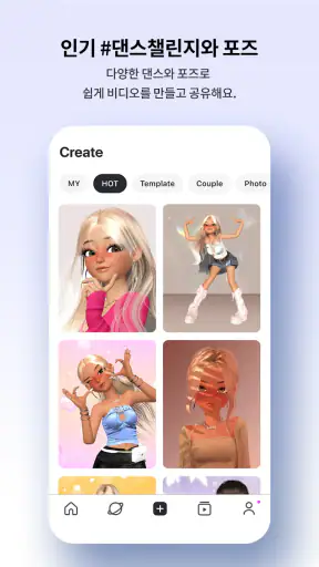 ZEPETO: 아바타, 채팅, 라이브 screenshot
