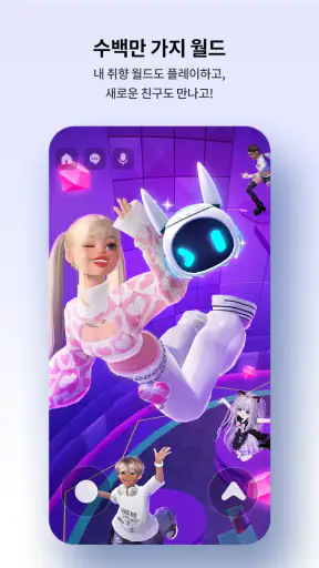 ZEPETO: 아바타, 채팅, 라이브 screenshot