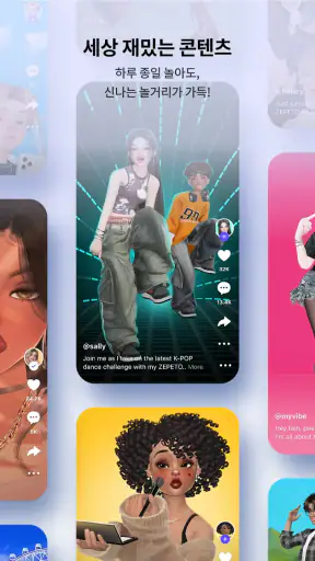 ZEPETO: 아바타, 채팅, 라이브 screenshot