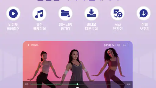 ZM플레이어 올 비디오 다운로더 screenshot