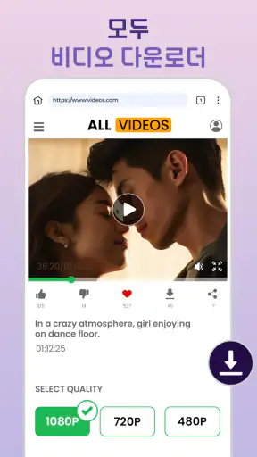 ZM플레이어 올 비디오 다운로더 screenshot