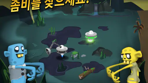 Zombie Catchers (좀비 캐쳐) screenshot