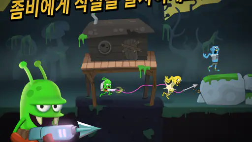 Zombie Catchers (좀비 캐쳐) screenshot