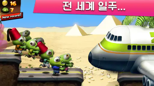 Zombie Tsunami (좀비 쓰나미) screenshot