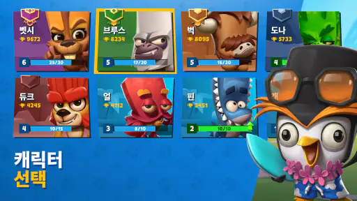 Zooba: 재미있는 배틀 로얄 게임 screenshot