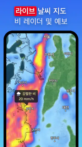 Zoom Earth - 실시간 날씨 지도, 강우 레이더 screenshot