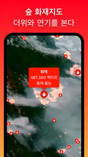 Zoom Earth - 실시간 날씨 지도, 강우 레이더 screenshot