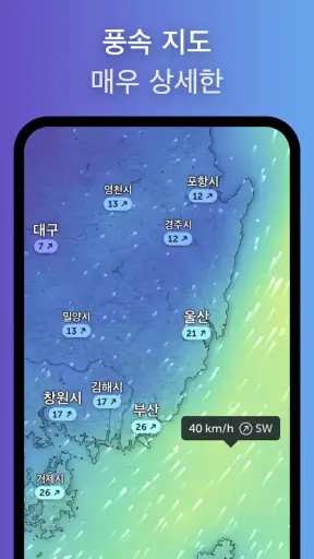 Zoom Earth - 실시간 날씨 지도, 강우 레이더 screenshot