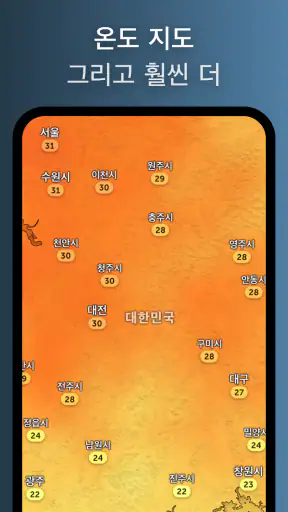 Zoom Earth - 실시간 날씨 지도, 강우 레이더 screenshot