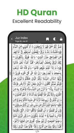 القرأن الكريم - 알 꾸란 screenshot