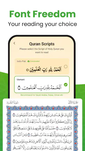 القرأن الكريم - 알 꾸란 screenshot