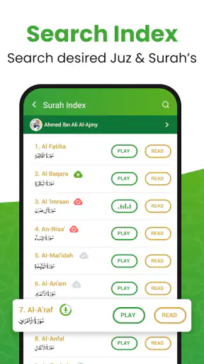 القرأن الكريم - 알 꾸란 screenshot