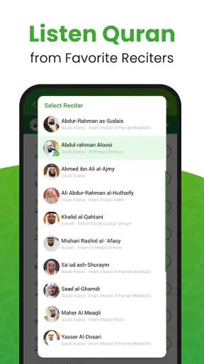 القرأن الكريم - 알 꾸란 screenshot