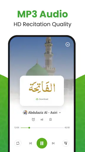 القرأن الكريم - 알 꾸란 screenshot