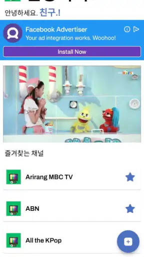 런닝티비 - 실시간 TV screenshot