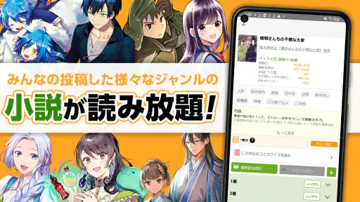アルファポリス 小説・漫画を読もう screenshot