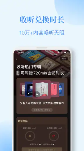 喜马拉雅国际版Himalaya：听书听剧听小说，有声书电台 screenshot